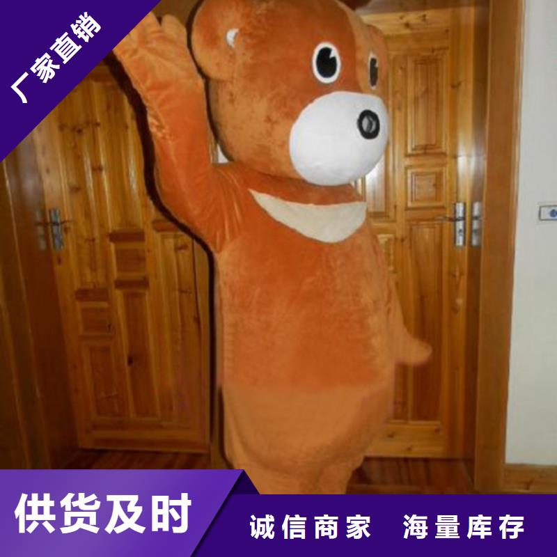 卡通人偶服装定制玩偶服定做制作厂家-视频-卡通人偶服装定制玩偶服定做制作厂家|资阳市|安岳|简阳|自贡|内江|南充|绵阳|泸州|德阳
