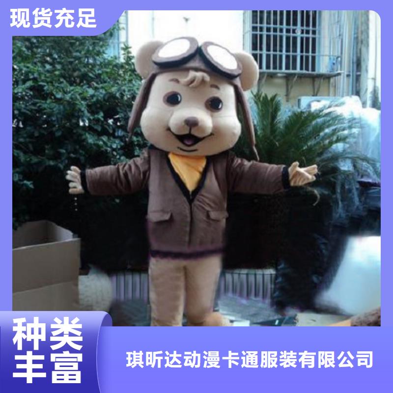 卡通人偶服装定制玩偶服定做制作厂家-视频-卡通人偶服装定制玩偶服定做制作厂家-琪昕达动漫卡通服装(平凉市分公司)服务区域灵台|崇信|白银|天水|陇南|甘南|酒泉|定西
