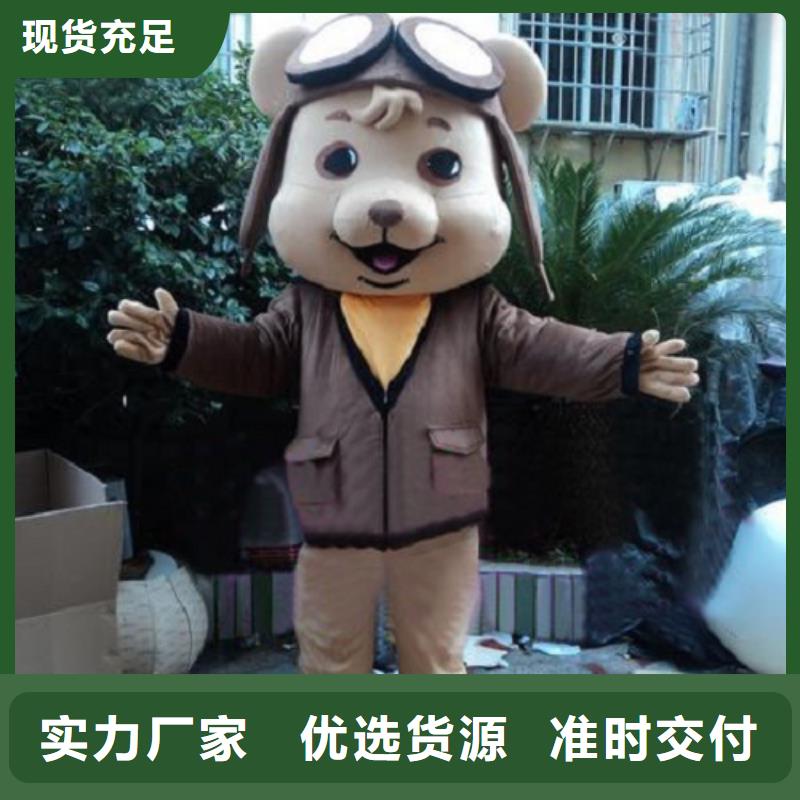 卡通人偶服装定制玩偶服定做制作厂家-视频-卡通人偶服装定制玩偶服定做制作厂家_黑龙江省大庆市市场覆盖肇州|肇源|黑河|佳木斯|鹤岗|大兴安岭等
