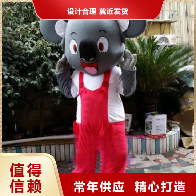 卡通人偶服装定制玩偶服定做制作厂家-视频-平原|庆云|滨州|菏泽|威海|济南|淄博|济宁|日照卡通人偶服装定制玩偶服定做制作厂家支持定制贴心售后-琪昕达动漫卡通服装(德州市分公司)