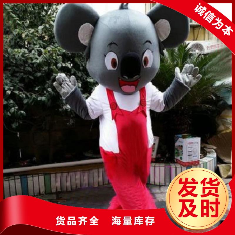 卡通人偶服装定制玩偶服定做制作厂家-视频-青海省玉树市|海西|海北|黄南|海东卡通人偶服装定制玩偶服定做制作厂家-琪昕达