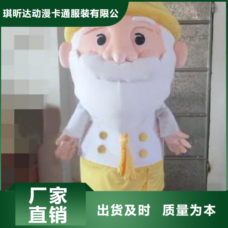 动漫服装卡通人偶服装定制玩偶服定做制作厂家有实力有经验