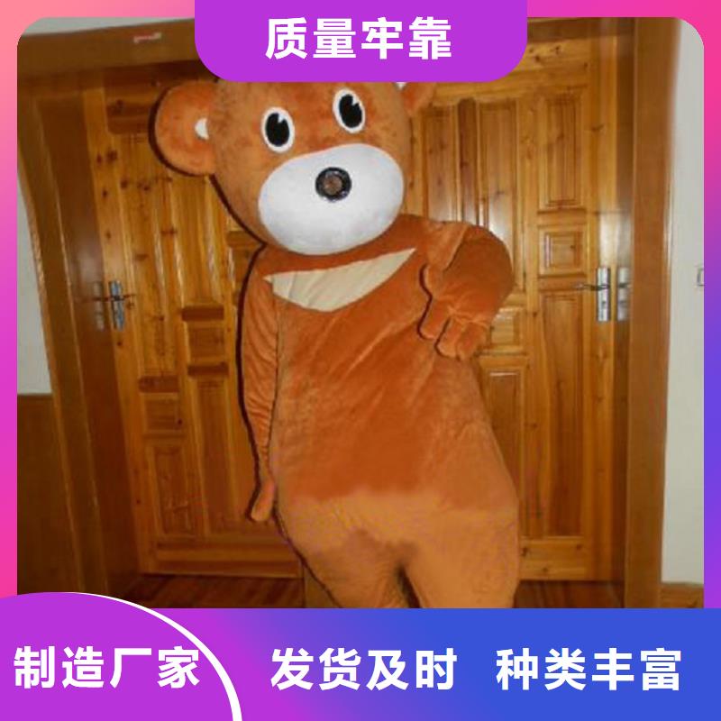 卡通人偶服装定制玩偶服定做制作厂家-视频-卡通人偶服装定制玩偶服定做制作厂家|内江市|资中|隆昌|宜宾|绵阳|攀枝花|成都|雅安