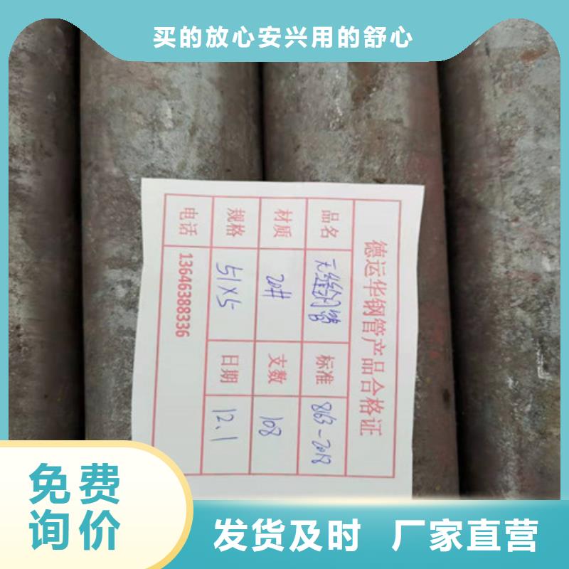 无缝钢管来图定制