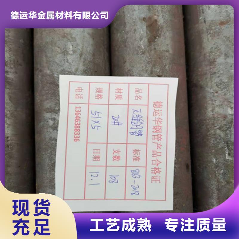 20MnG无缝钢管-20MnG无缝钢管保质