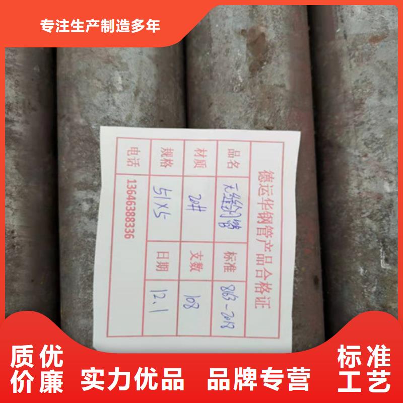 无缝钢管制造生产销售