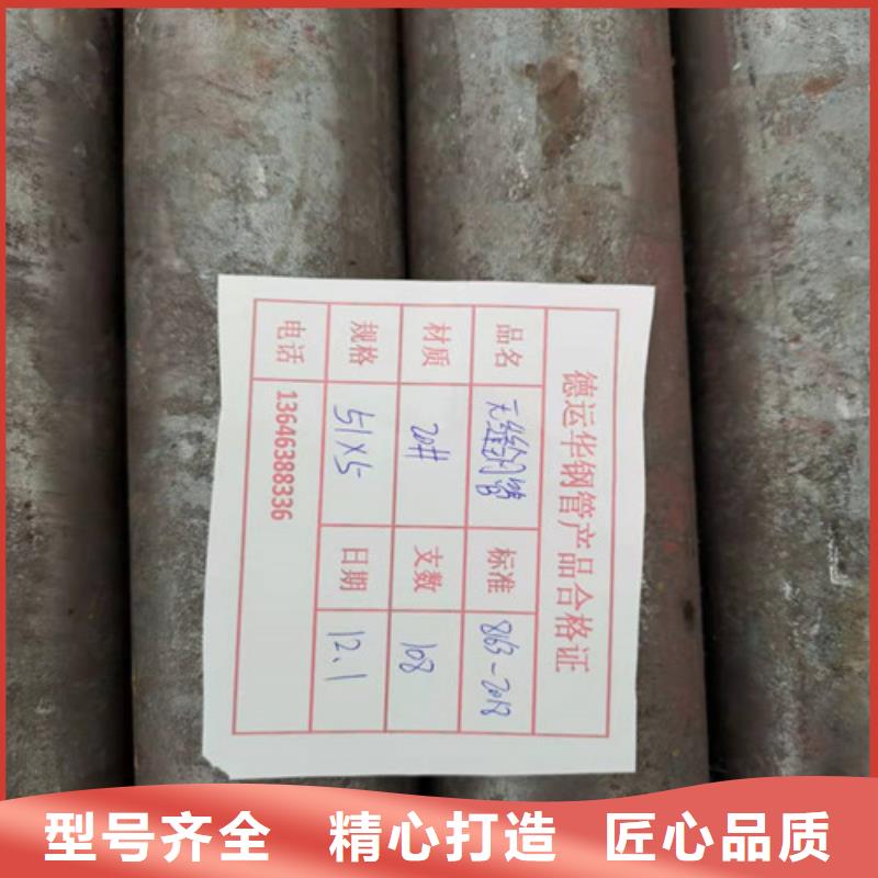 
325无缝钢管支持非标定制