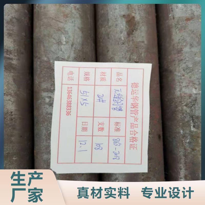 45#大口径无缝钢管定做价格