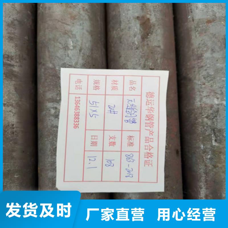 专业销售27simn无缝管
热扩无缝管
非标无缝钢管-放心
