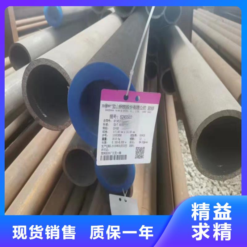 无缝钢管专注生产N年