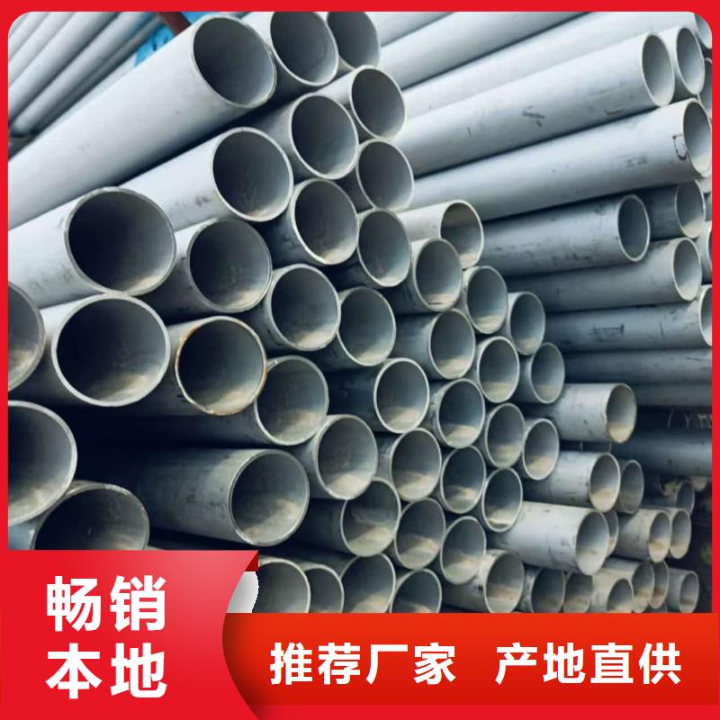 不锈钢管货真价实