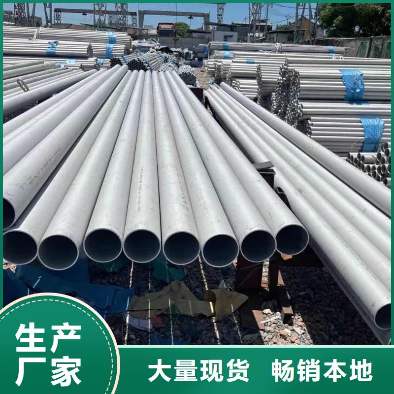 316H不锈钢管厂家-做工精细
