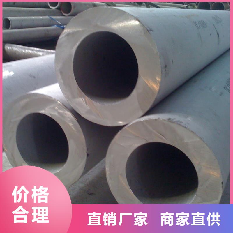 不锈钢管定制批发