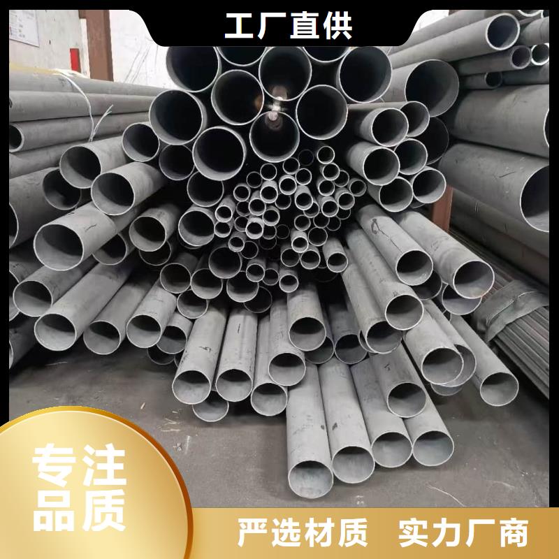 06Cr25Ni20不锈钢管-钜惠来袭