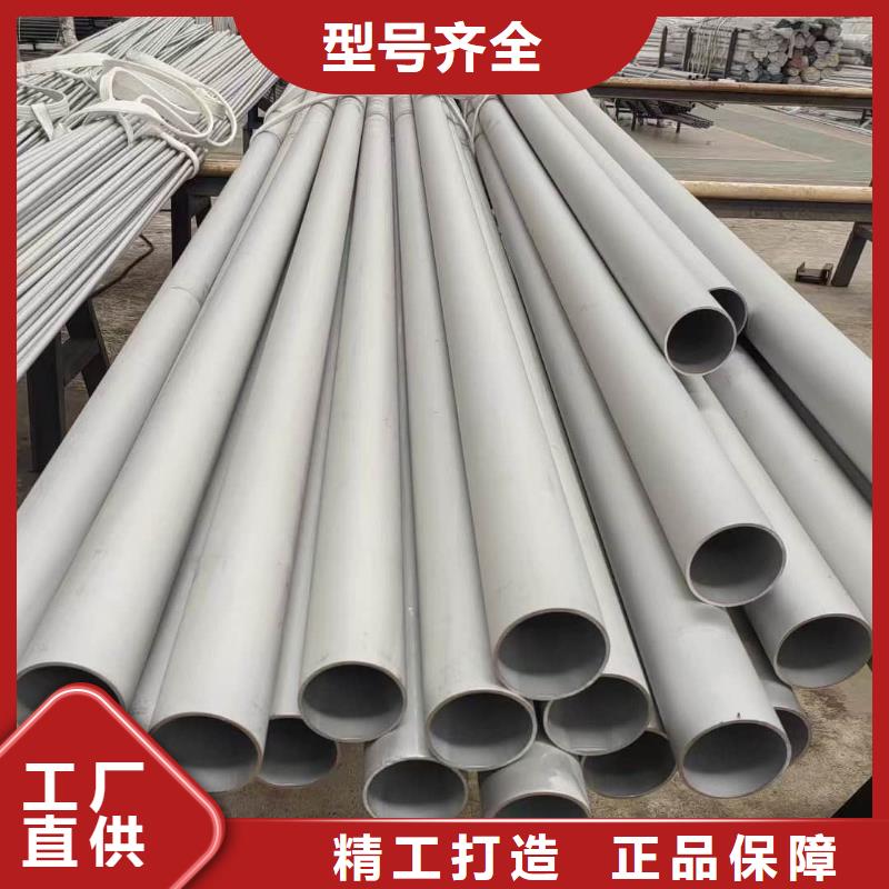 不锈钢管为您精心挑选