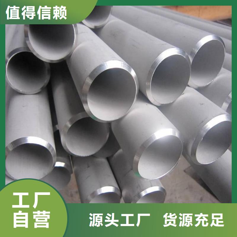 不锈钢管定制批发