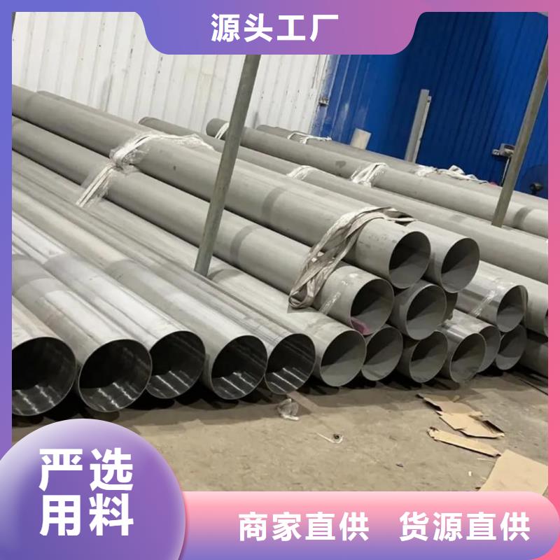 不锈钢管大量现货供应