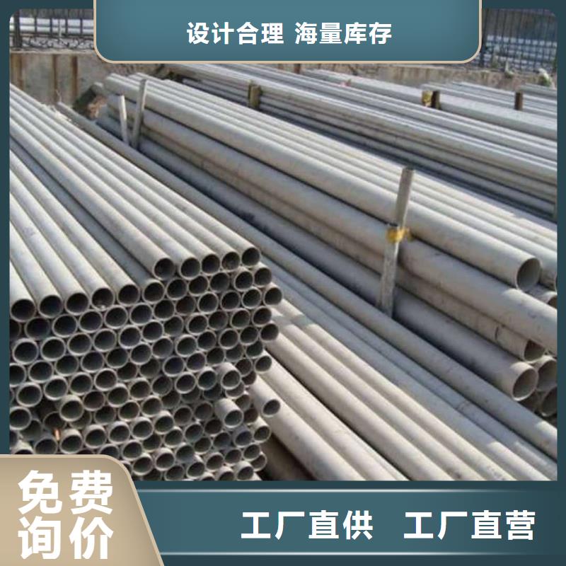  不锈钢管买的是放心