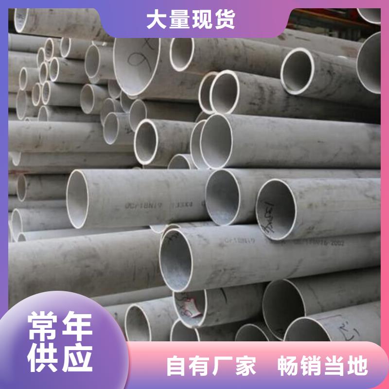 321H 316L不锈钢管欢迎询价