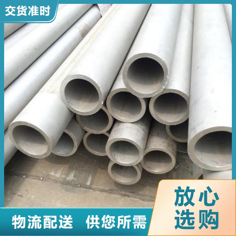 316L不锈钢管批发零售-定做