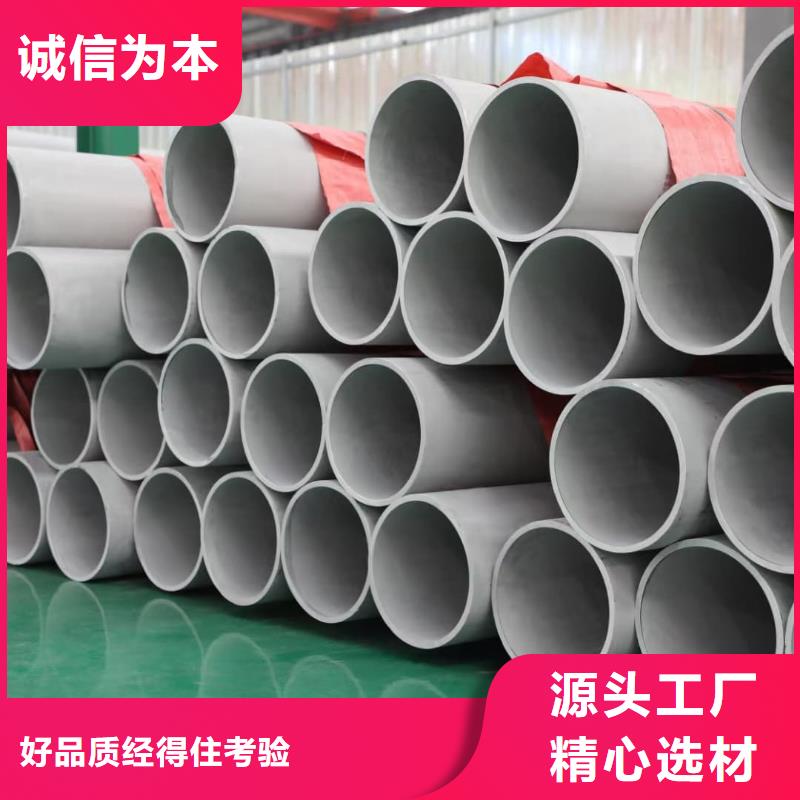 不锈钢管产品细节参数