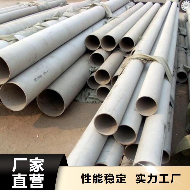 304H不锈钢管采购厂家