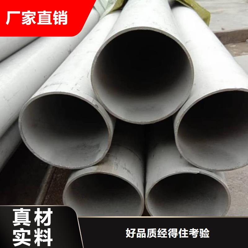304不锈钢管-热销