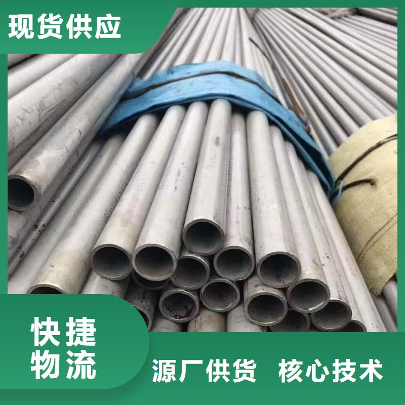 不锈钢管从源头保证品质