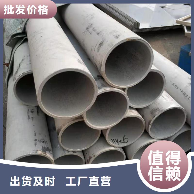 不锈钢管买的是放心