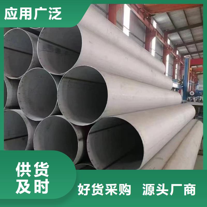 可定制的06Cr25Ni20不锈钢管生产厂家