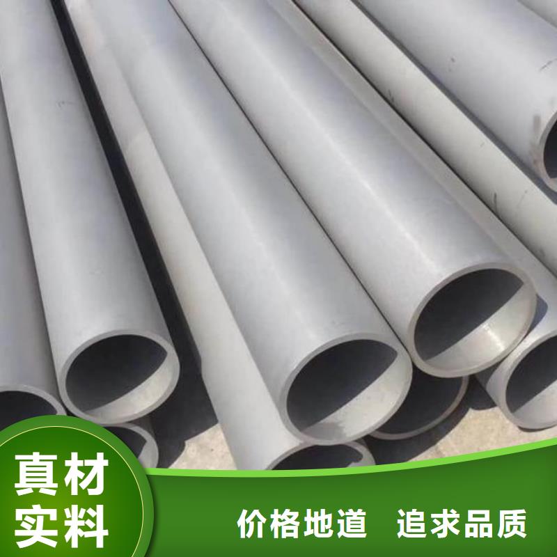  不锈钢管货真价实