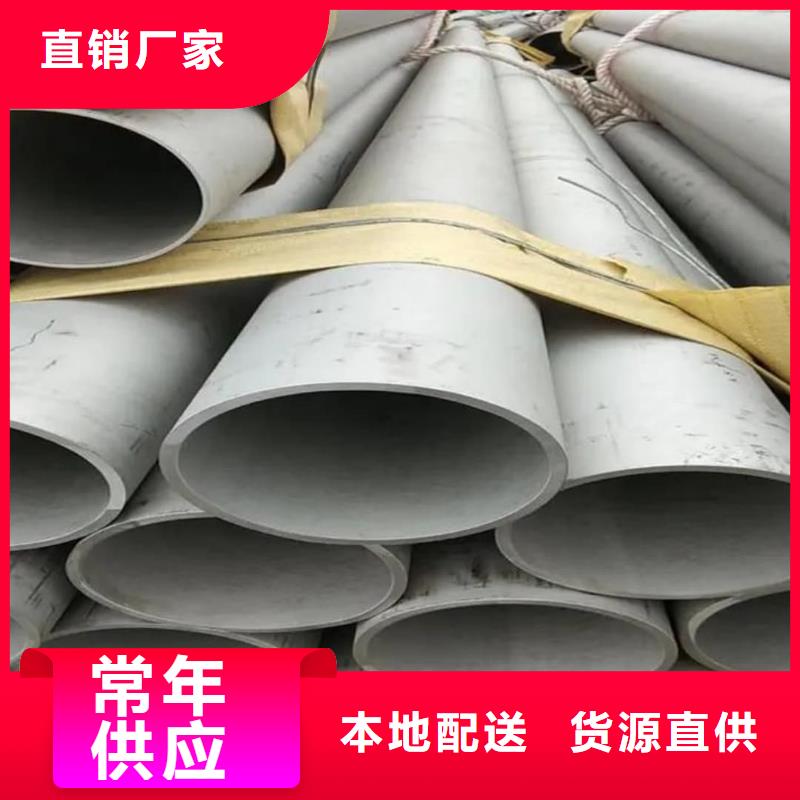 不锈钢管大量现货供应