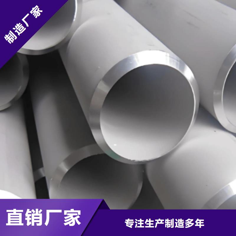 不锈钢管源厂直接供货