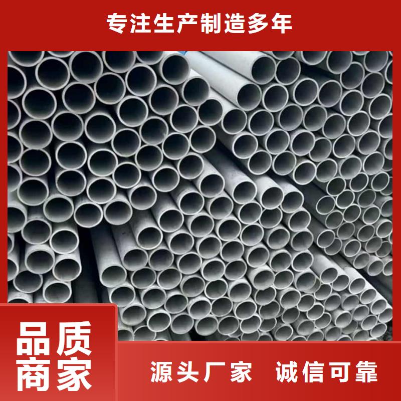 不锈钢管货真价实