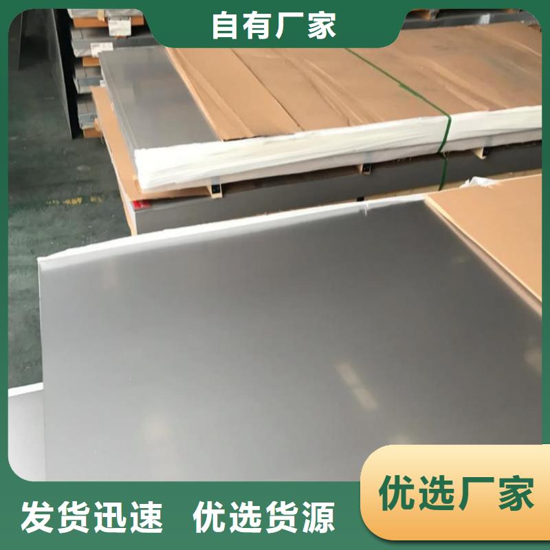 不锈钢板品质做服务