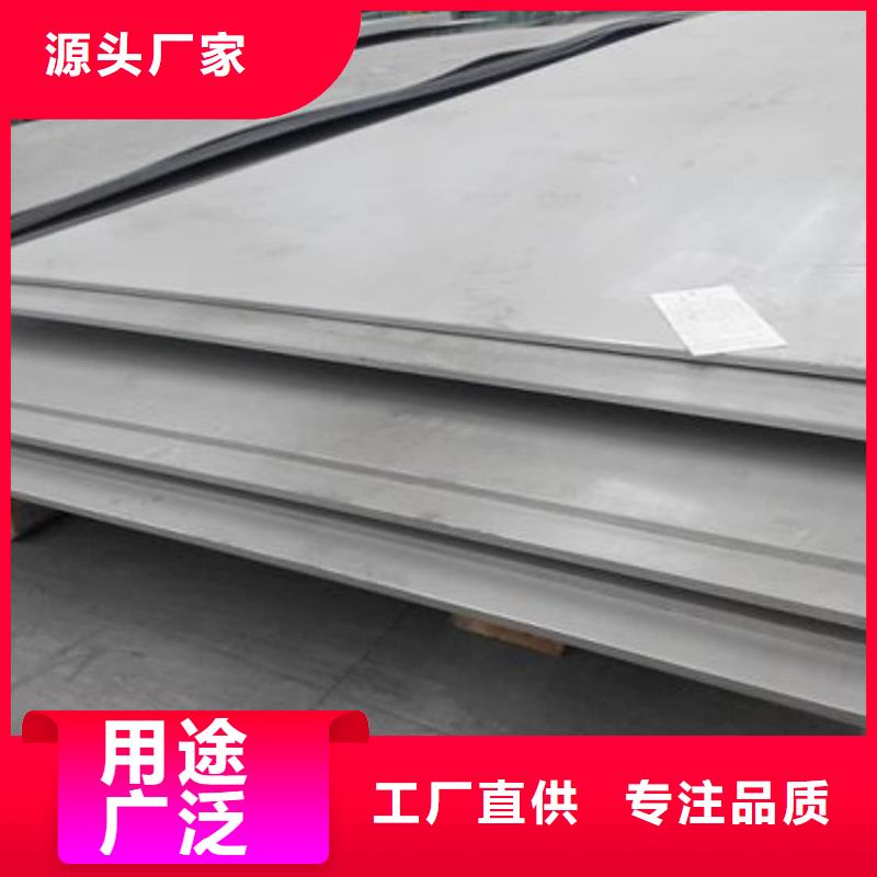 不锈钢板的简单介绍