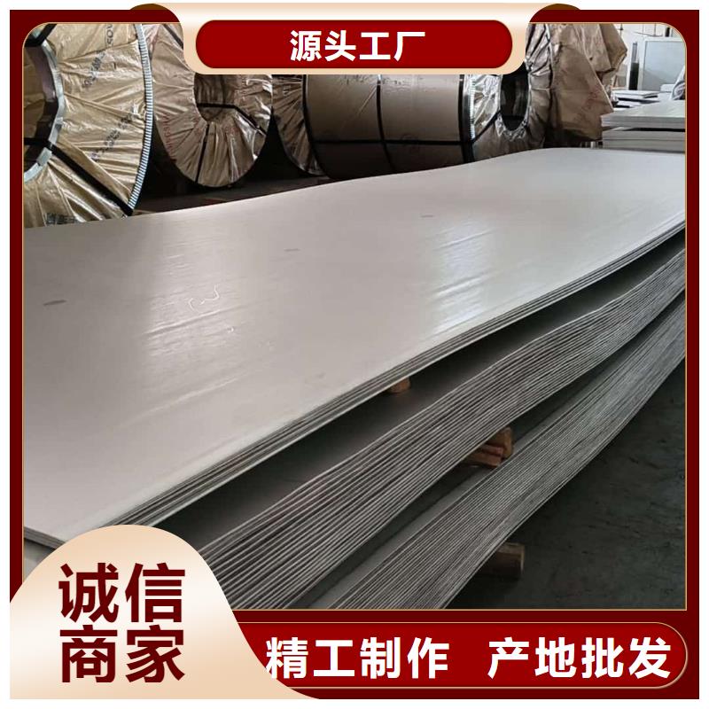 不锈钢板厂家实力雄厚