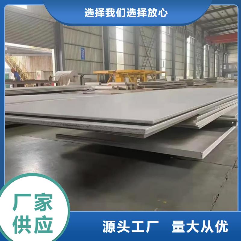 不锈钢板专业按需定制
