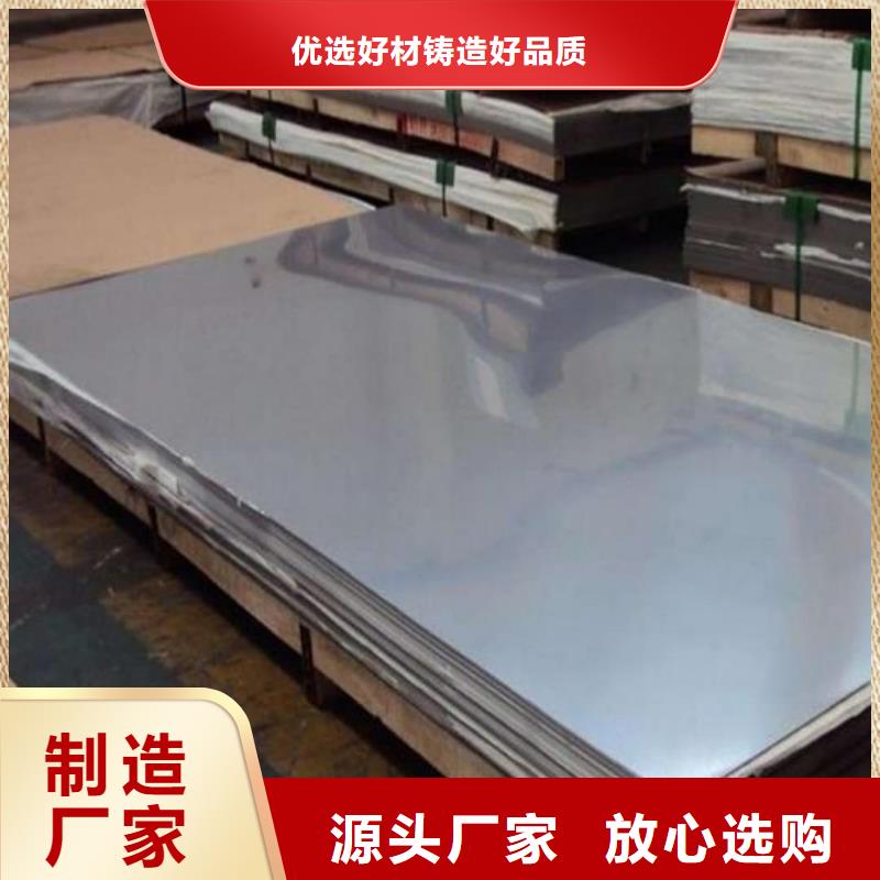 不锈钢板严格把控质量