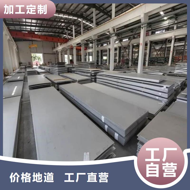 不锈钢板专业按需定制