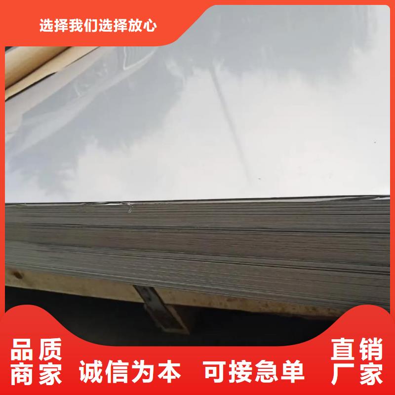 不锈钢板厂家新品