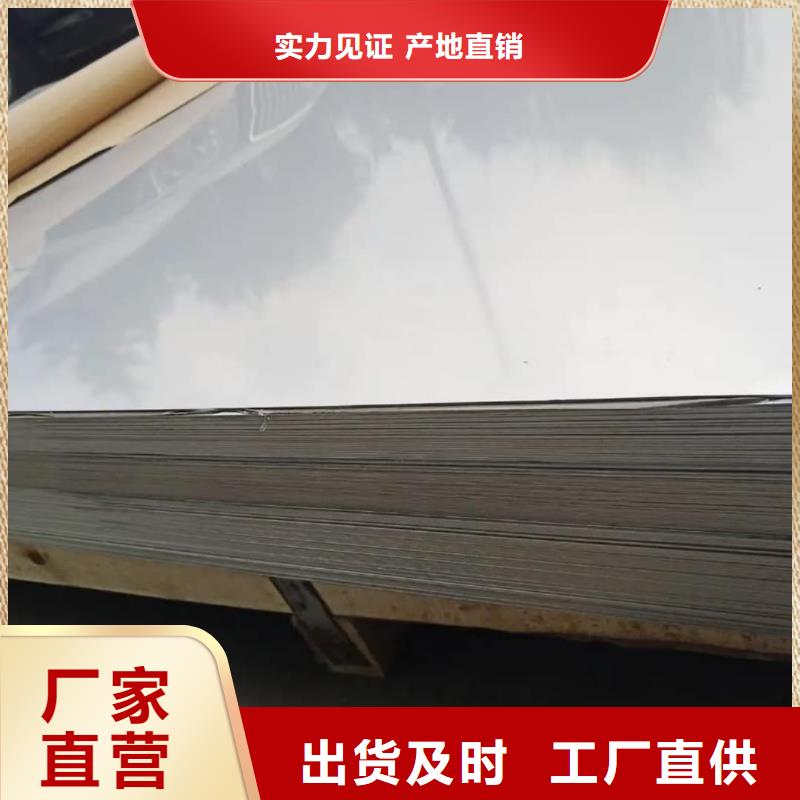 不锈钢板实力工厂