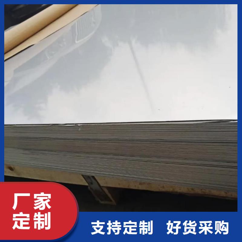 不锈钢板专业完善售后