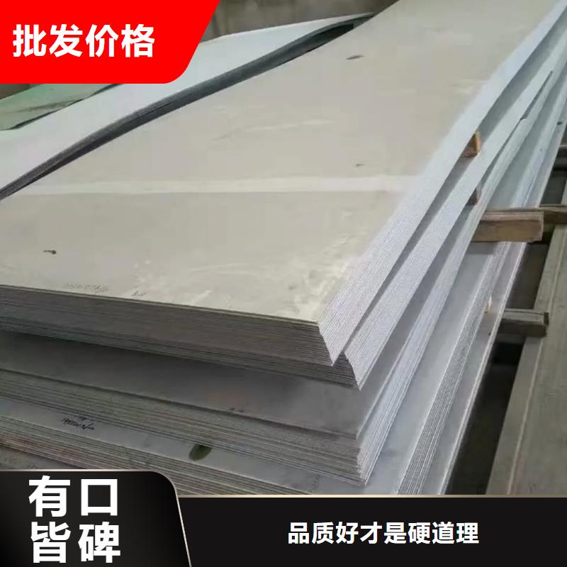 不锈钢板专业完善售后