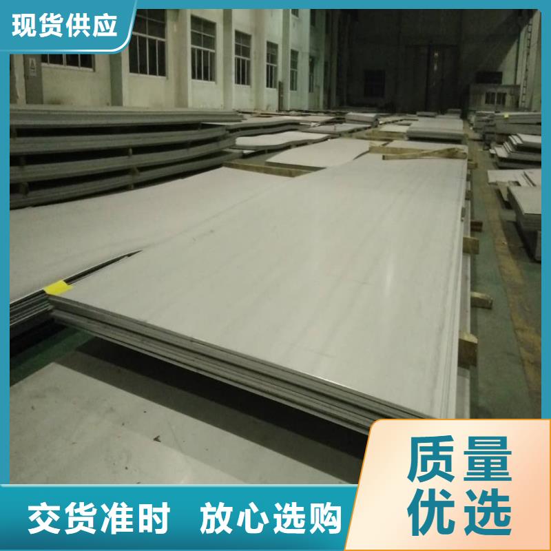 不锈钢板质优价廉