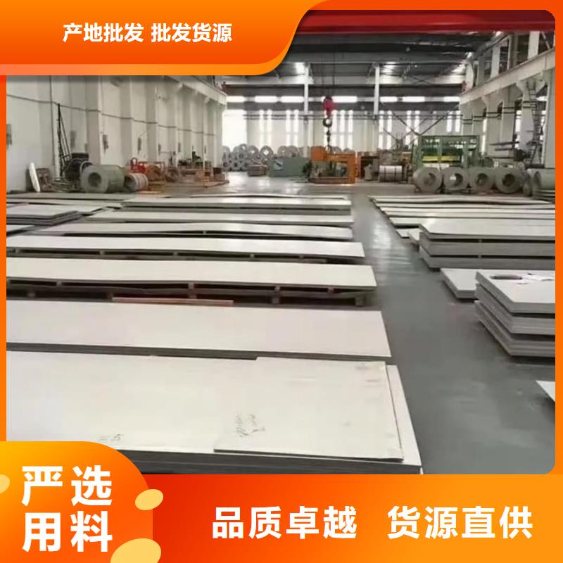 不锈钢板一站式厂家