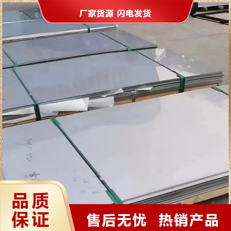 不锈钢板品质保障价格合理