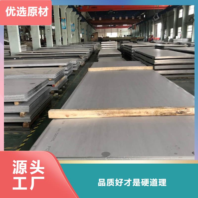  不锈钢板定制零售批发