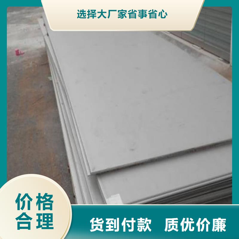 不锈钢板的简单介绍