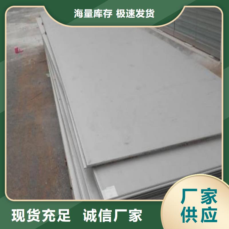 不锈钢板品质不将就